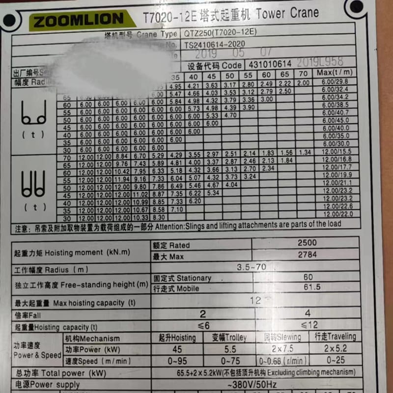 ZOOMLION T7020-12E TOWER CRANE